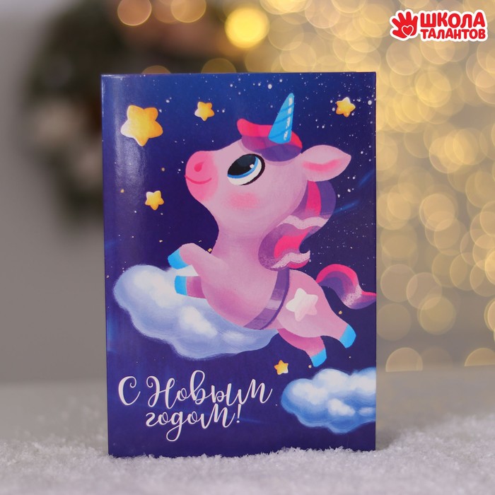 

Фреска-открытка С Новым годом! Единорог