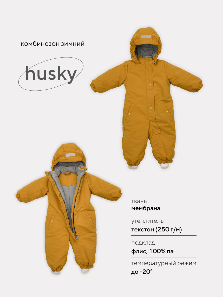 

Комбинезон детский RANT Husky, Honey Yellow, 74, Желтый, Husky