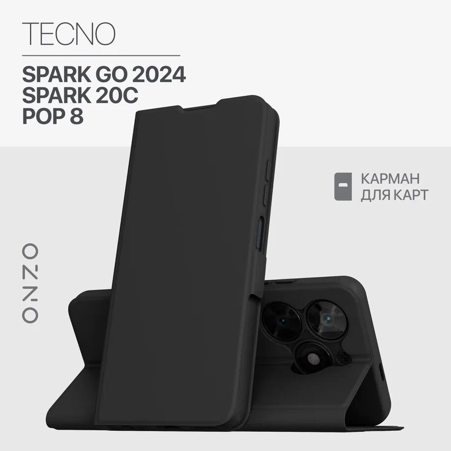 

Чехол-книжка для Tecno Spark Go 2024 / POP 8 / Spark 20C с карманом, с подставкой, черный, CLIPS Spark Go 2024