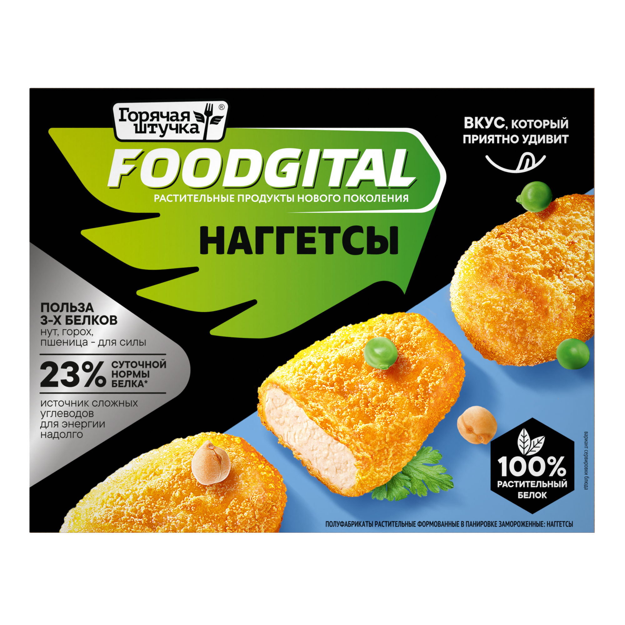 Наггетсы Горячая штучка растительные, без мяса, 250 г