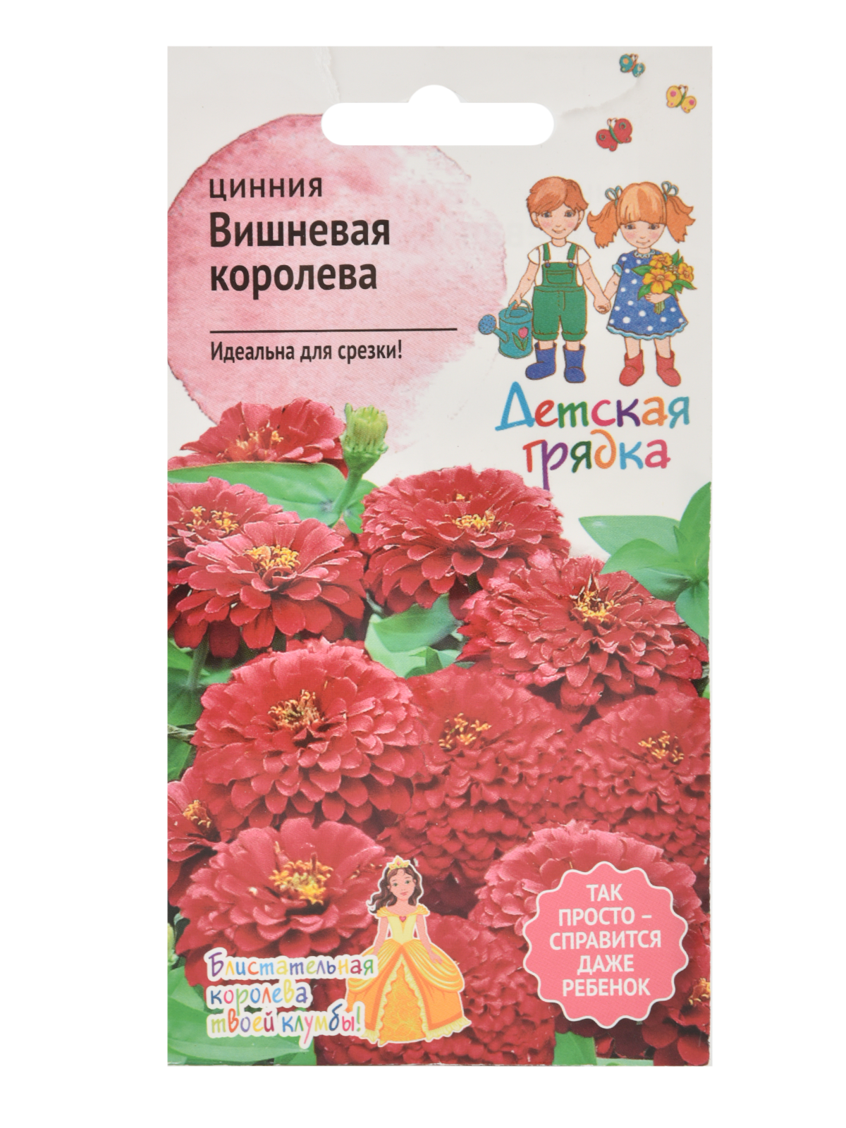 

Семена цинния АгроСидсТрейд Вишневая королева T03249-AGS 1 уп.