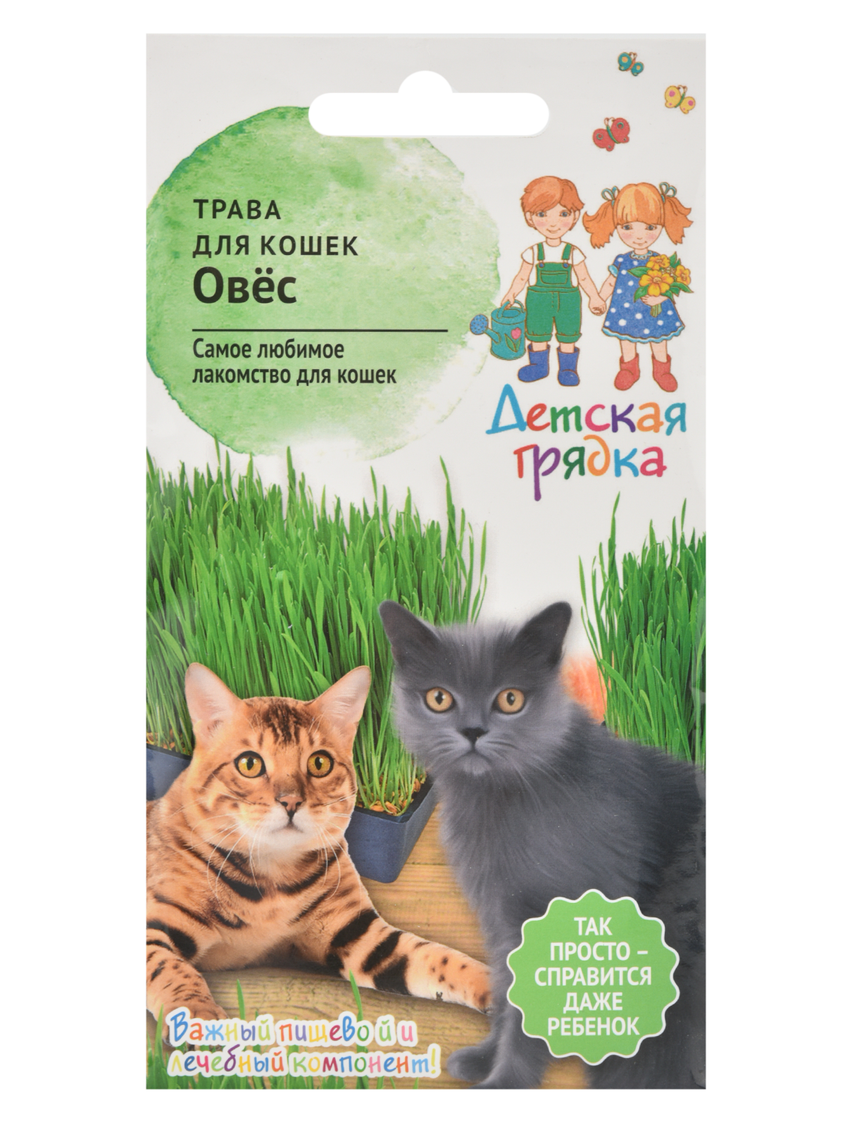 Трава для кошек Детская грядка Овёс, 10 г