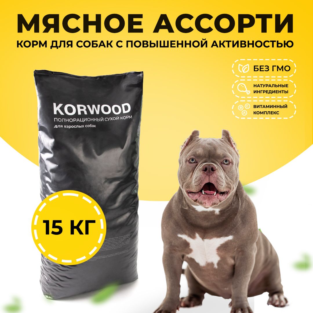 Сухой корм для собак KORWOOD, мясное ассорти, 15 кг