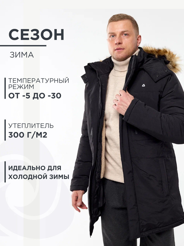 

Парка мужская CosmoTex Арктика черная 112-116/182-188, Черный, Арктика