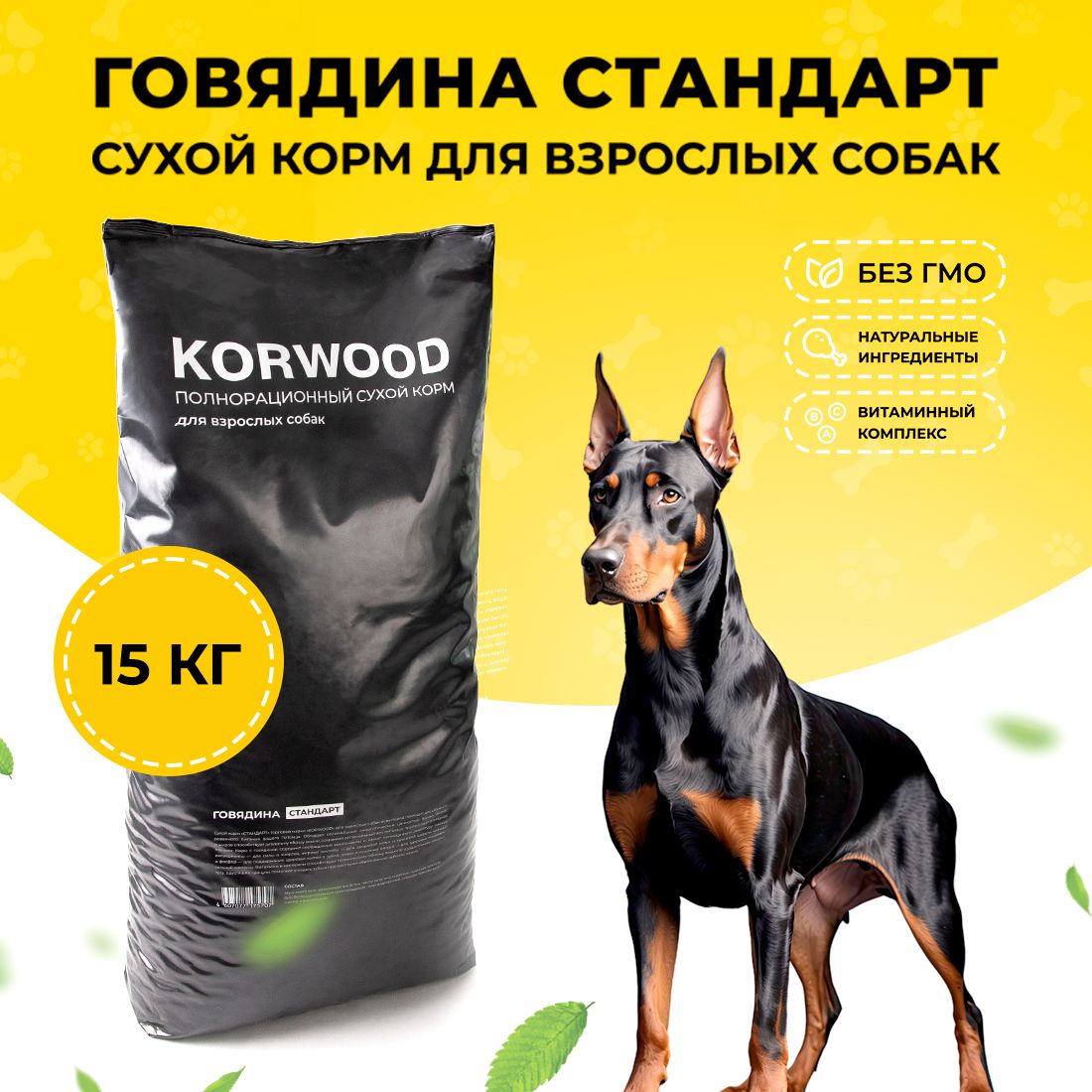 Сухой корм для собак KORWOOD, для взрослых, говядина, 15 кг