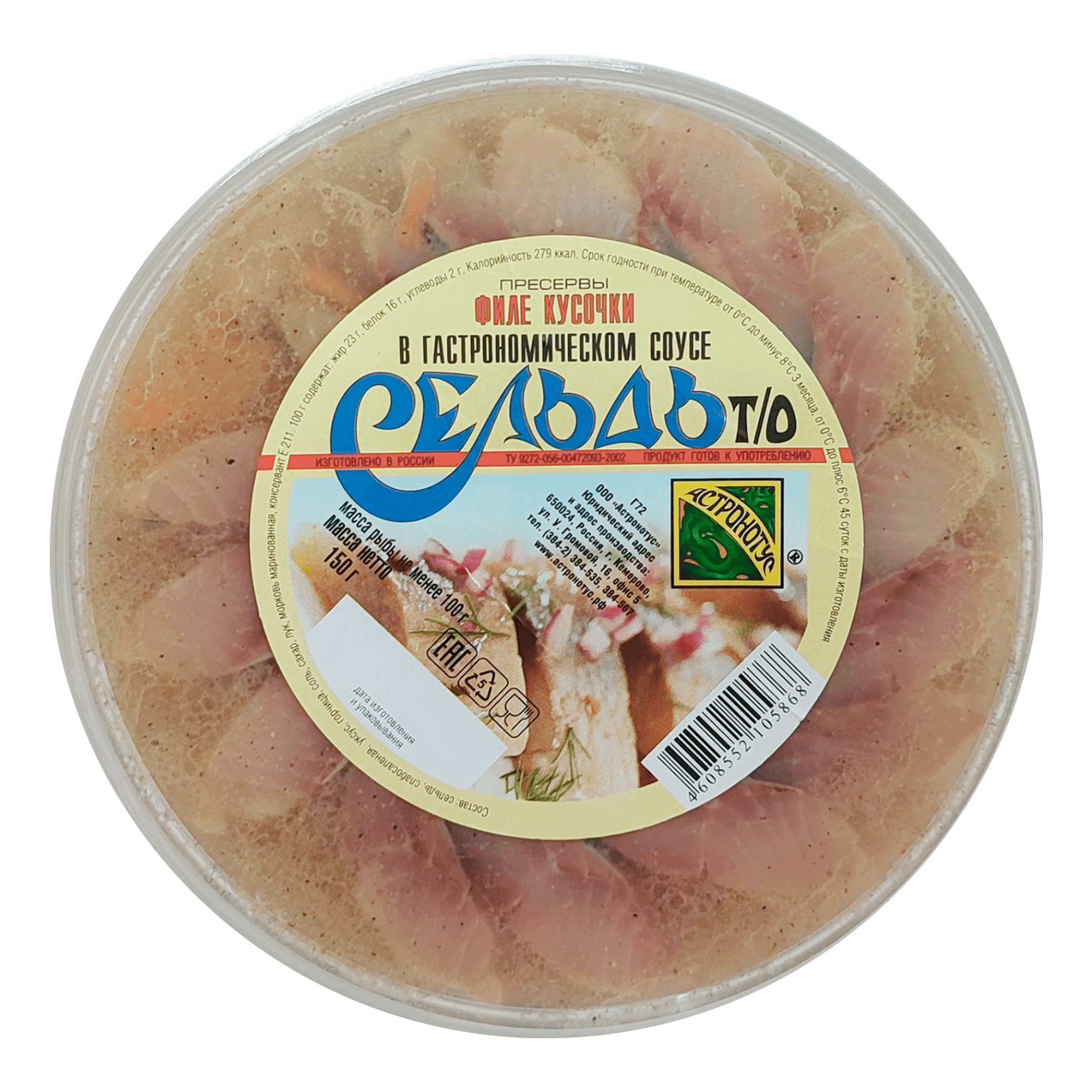 

Сельдь слабосоленая Астронотус кусочки филе в гастрономическом соусе 150 г