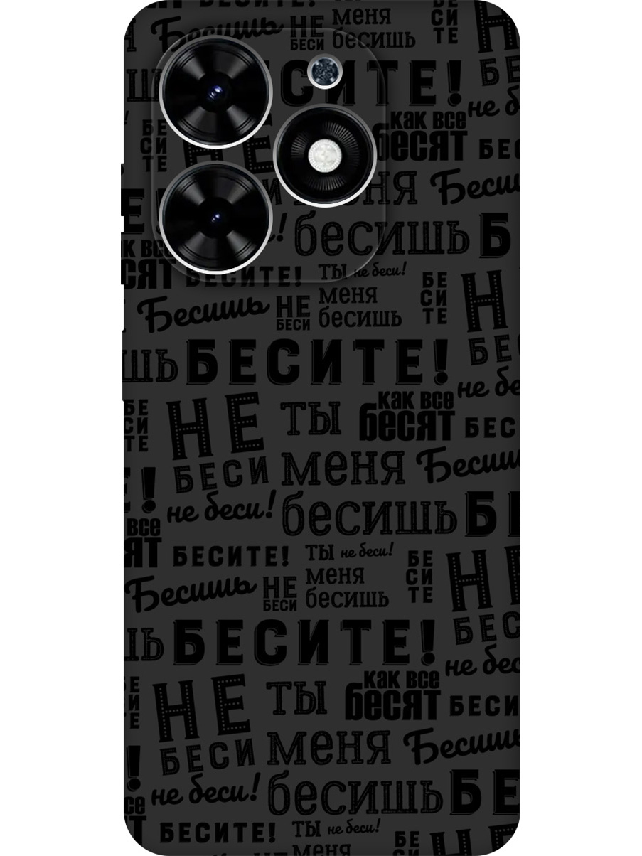 

Силиконовый чехол на Tecno Spark Go 2024 / Spark 20 / 20C / Pop 8 с принтом 957120, Черный, 777768862