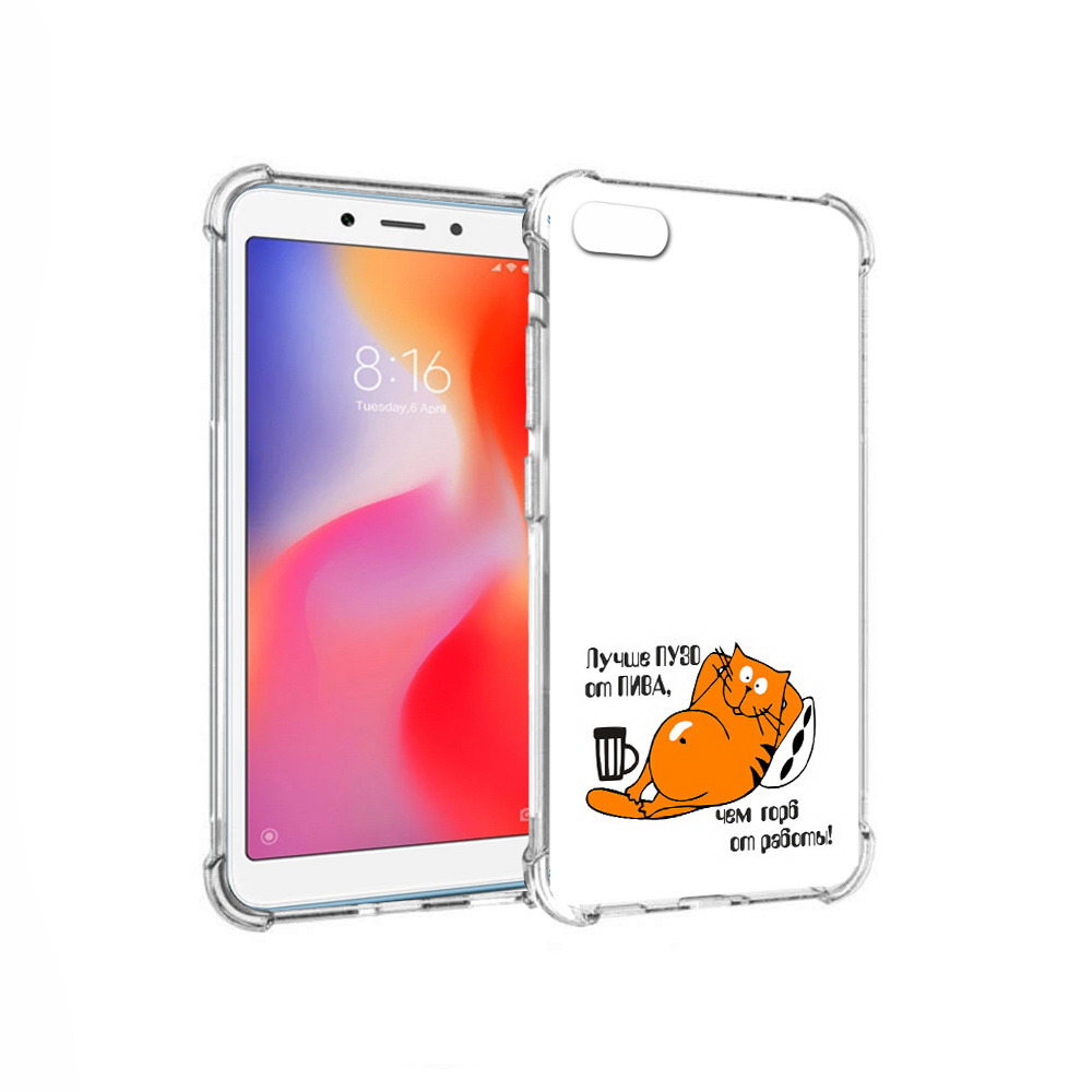 

Чехол MyPads Tocco для Xiaomi Redmi 6A лучше пузо (PT113916.305.449), Прозрачный, Tocco