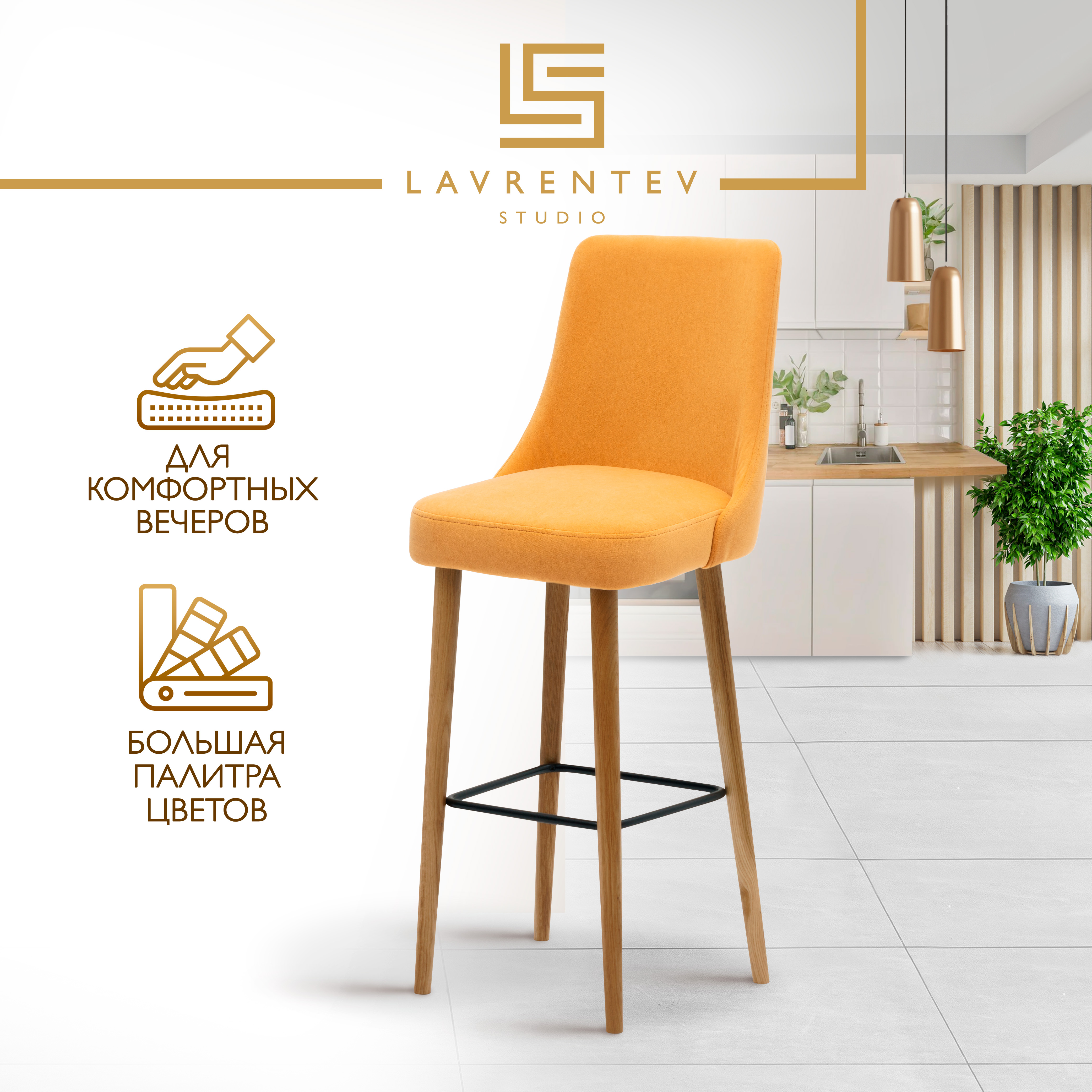 Стул барный Lavrentev Studio Fusion mini 1 массива дуба 27250₽