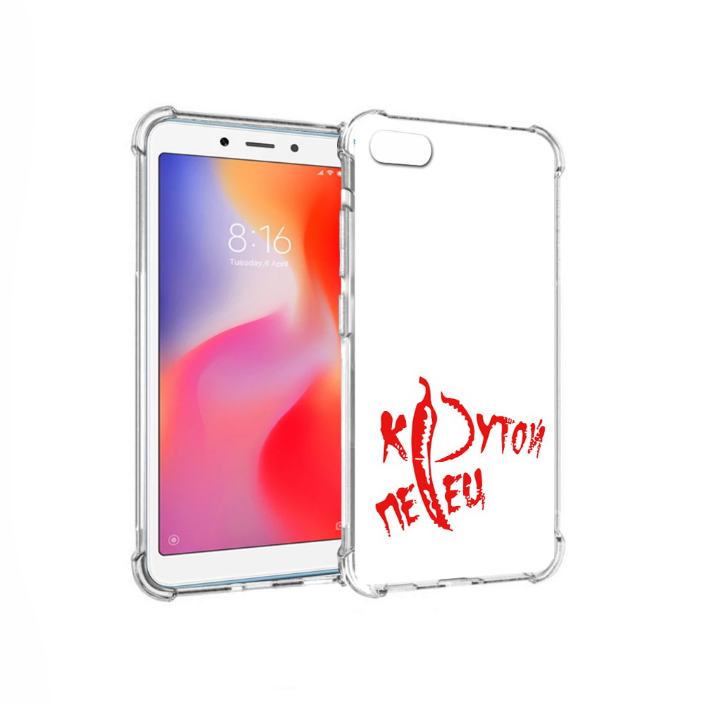 

Чехол MyPads Tocco для Xiaomi Redmi 6A крутой перец (PT113916.305.426), Прозрачный, Tocco