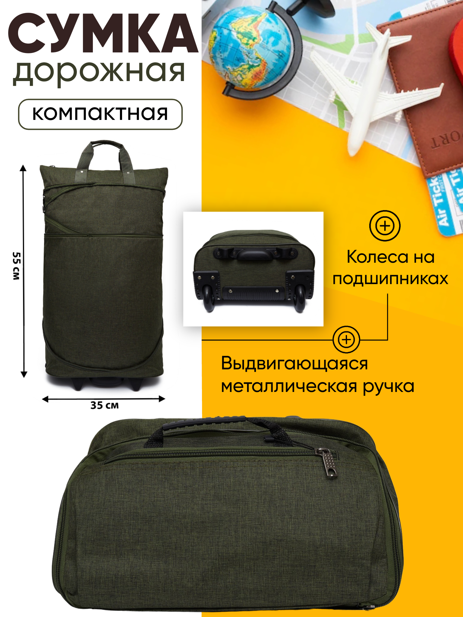 Сумка хозяйственная BAGS-ART на колесах тканевая, трансформер - дорожная, унисекс