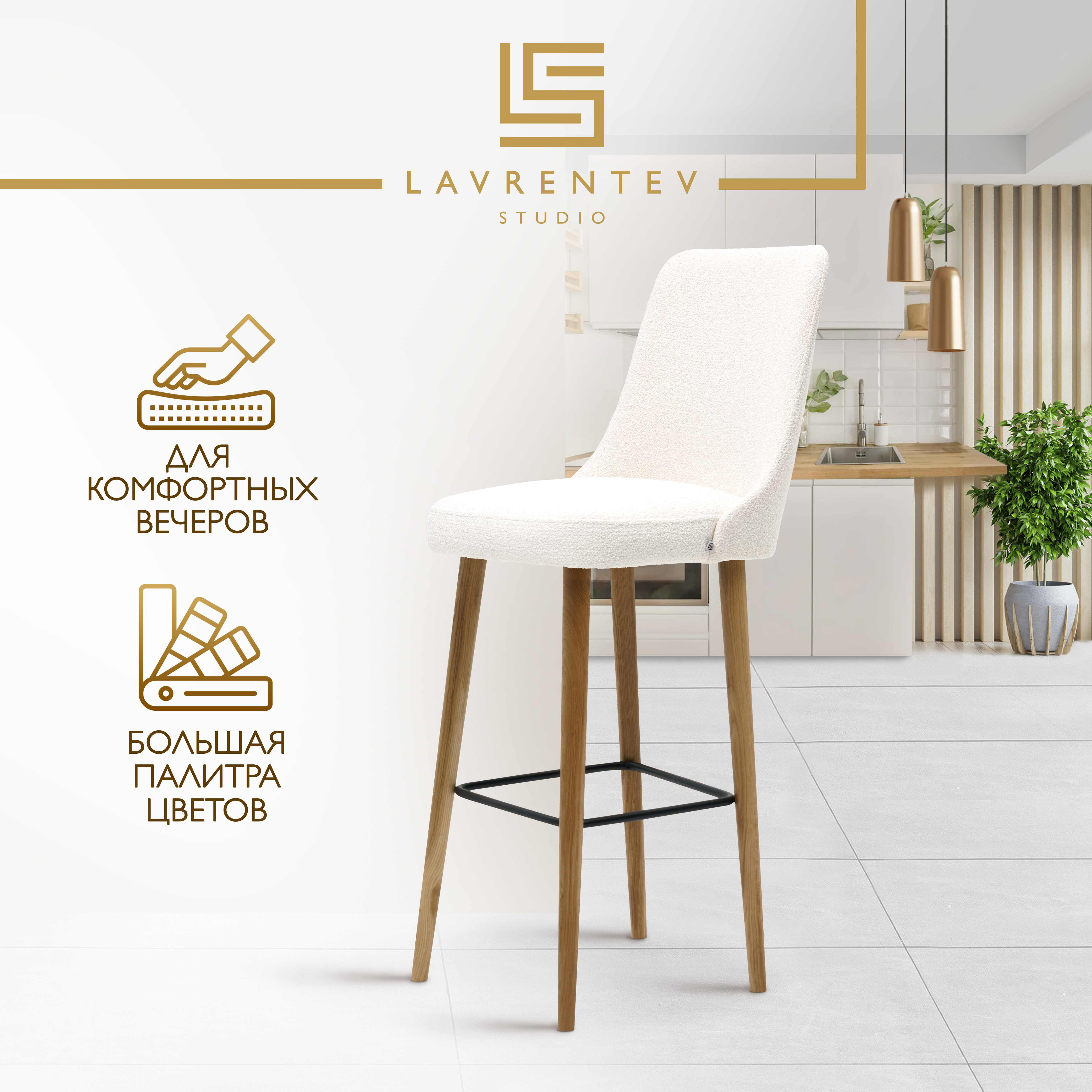 Барный стул Lavrentev Studio Fusion mini 1 букле белый 27250₽