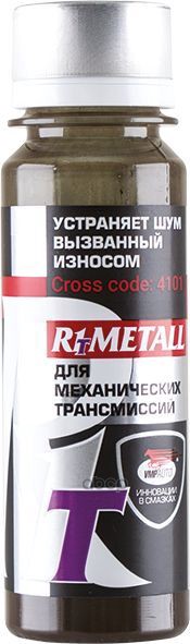 Присадка в масло ВМПАВТО 4201 противоизносная, R1 Metall, 50 г