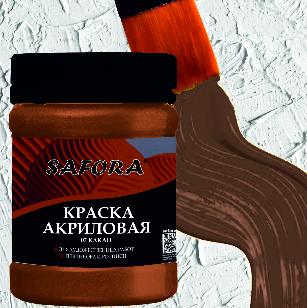 

Краска акриловая художественная SAFORA какао 70г, Коричневый