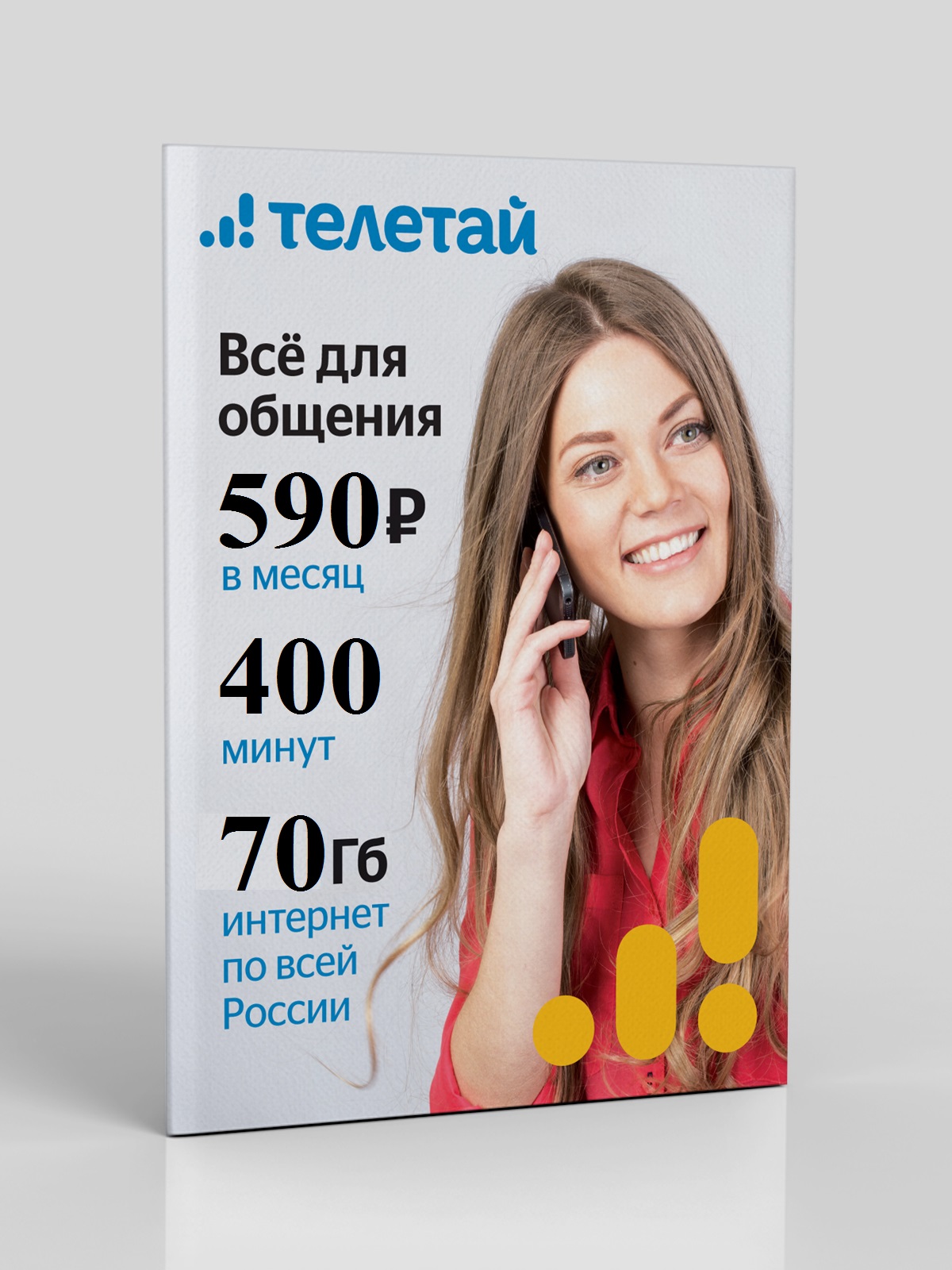 фото Сим-карта телетай тарифный план безлимит