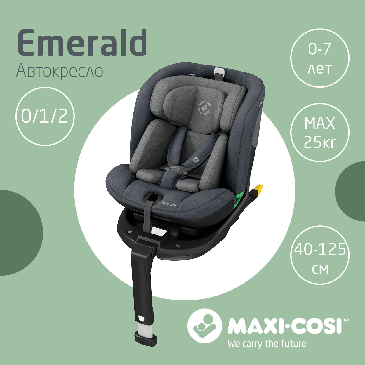 Автокресло Maxi-Cosi Emerald 0-25 кг Authentic Graphite/графитовый автокресло maxi cosi для детей 0 13 кг pebble 360 essential graphite