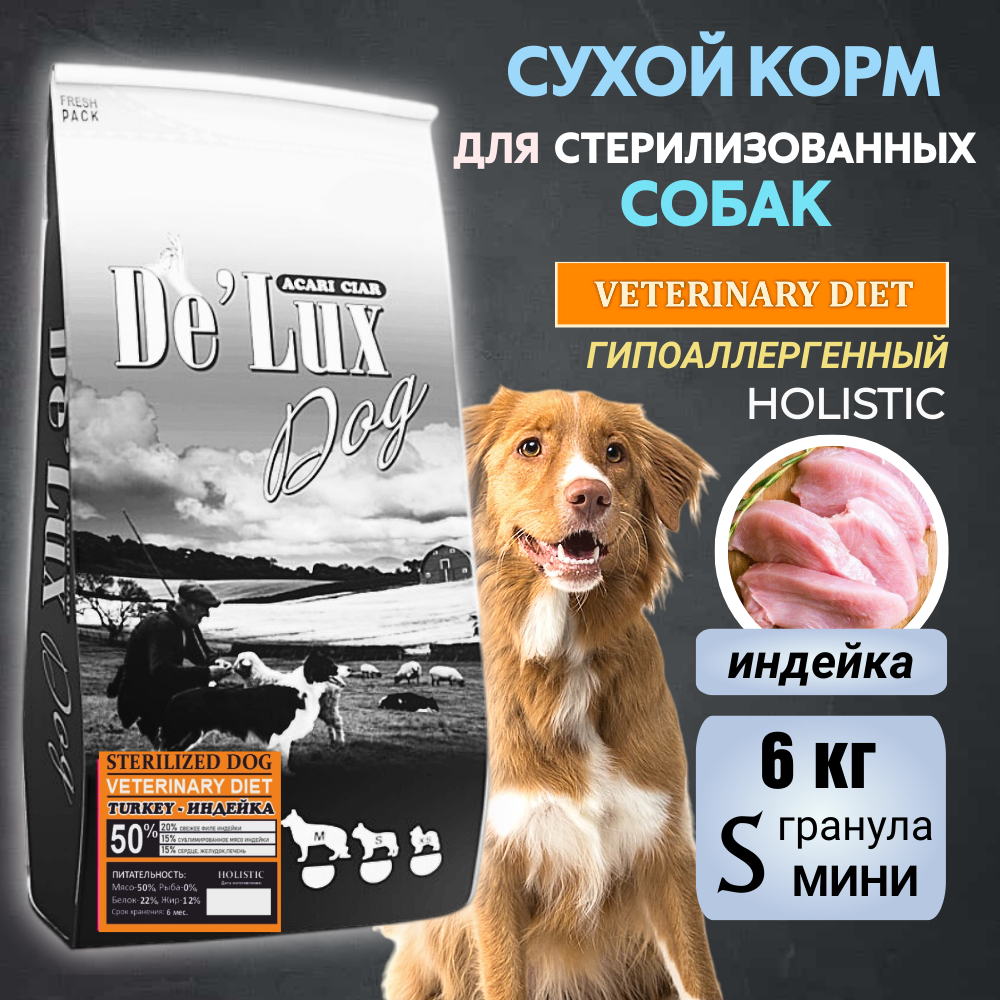 Сухой корм для собак Acari Ciar De Lux STERILIZED TURKEY, гранула мини, индейка, 6 кг