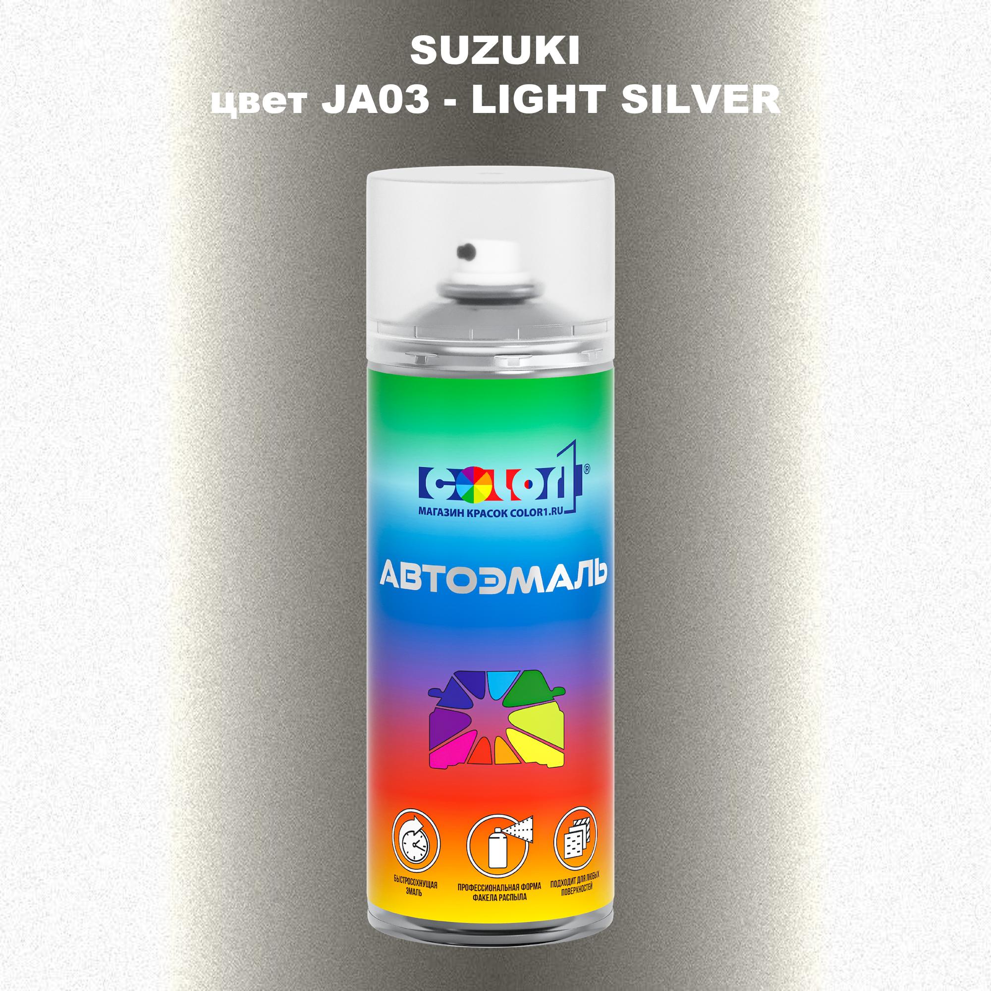 

Аэрозольная краска COLOR1 для SUZUKI, цвет JA03 - LIGHT SILVER, Прозрачный