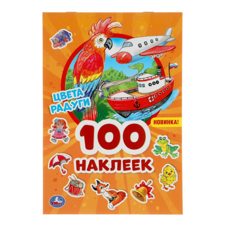 

Альбом для наклеек УМка + 100 наклеек