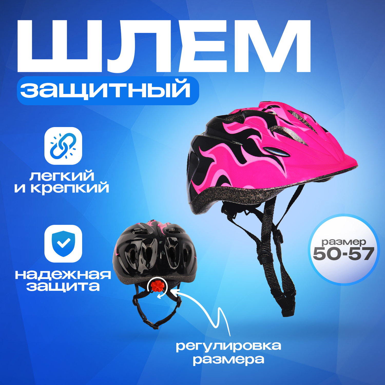Шлем детский RGX Flame, 50-57 черный, розовый