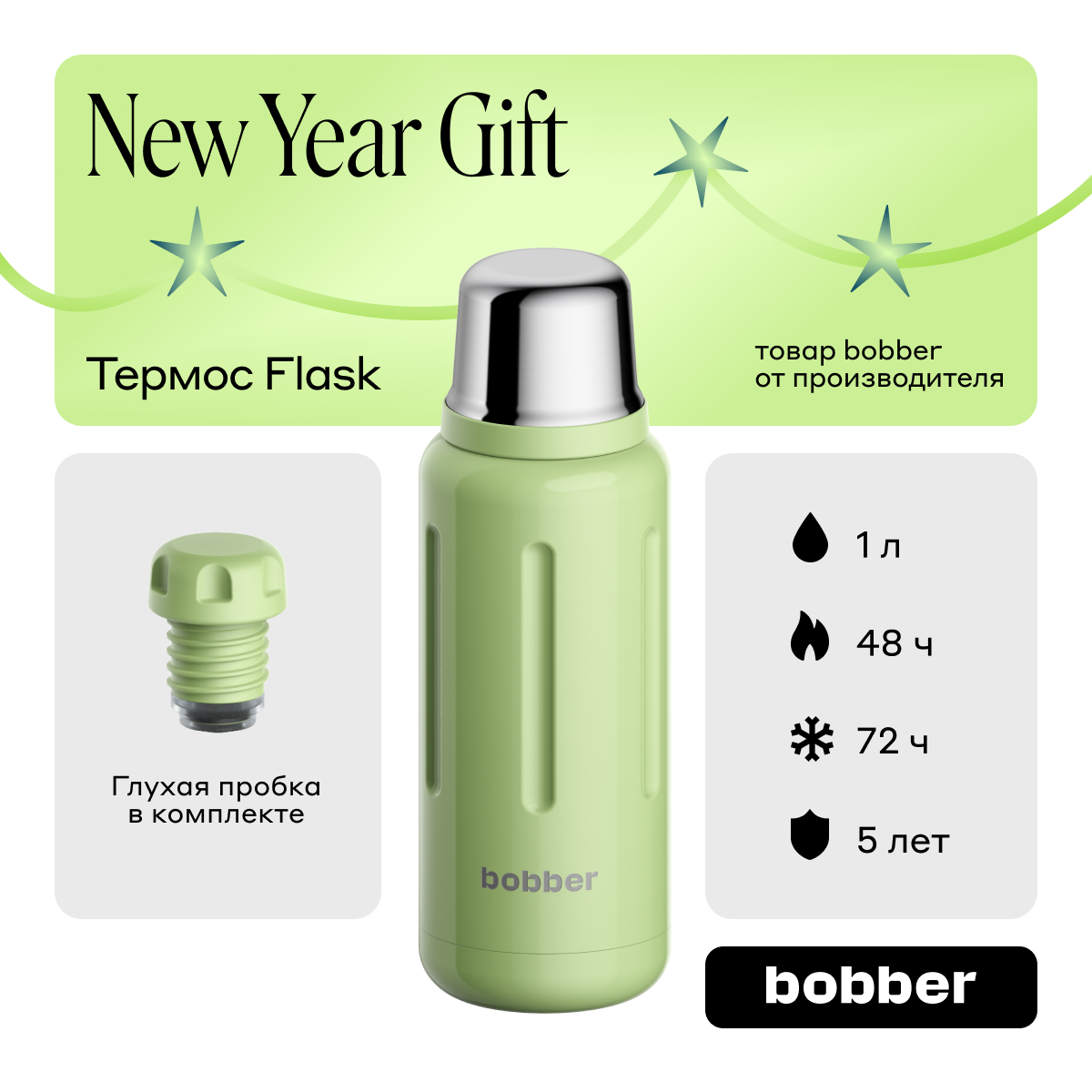 

Термос для чая Flask 1 литр, мятный, Зеленый, Flask