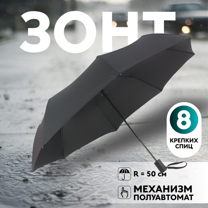 

Зонт унисекс NoBrand Осень черный, Осень