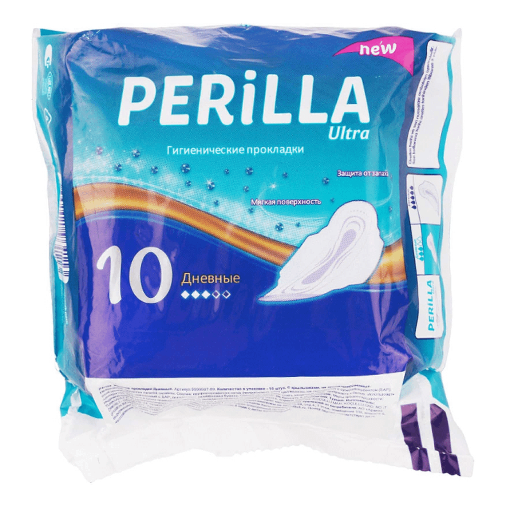 Прокладки женские гигиенические Perilla Дневные 10 шт.