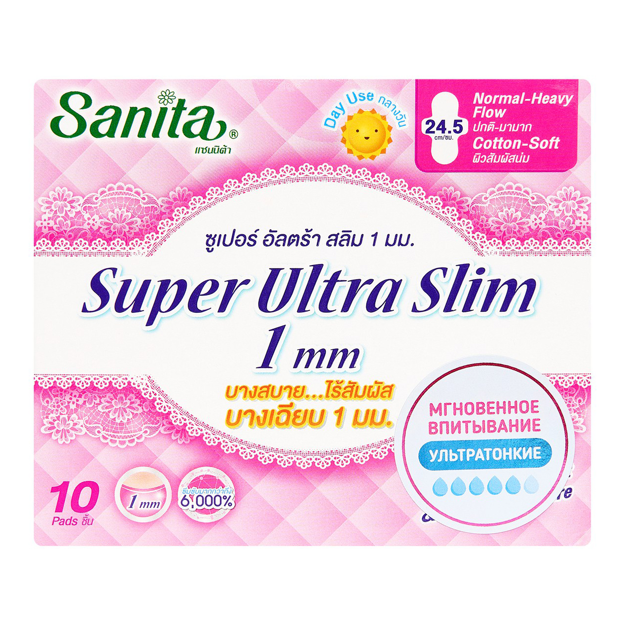 Прокладки гигиенические Sanita Super Ultra Slim 10 шт. раковина накладная sanita luxe art cut белый