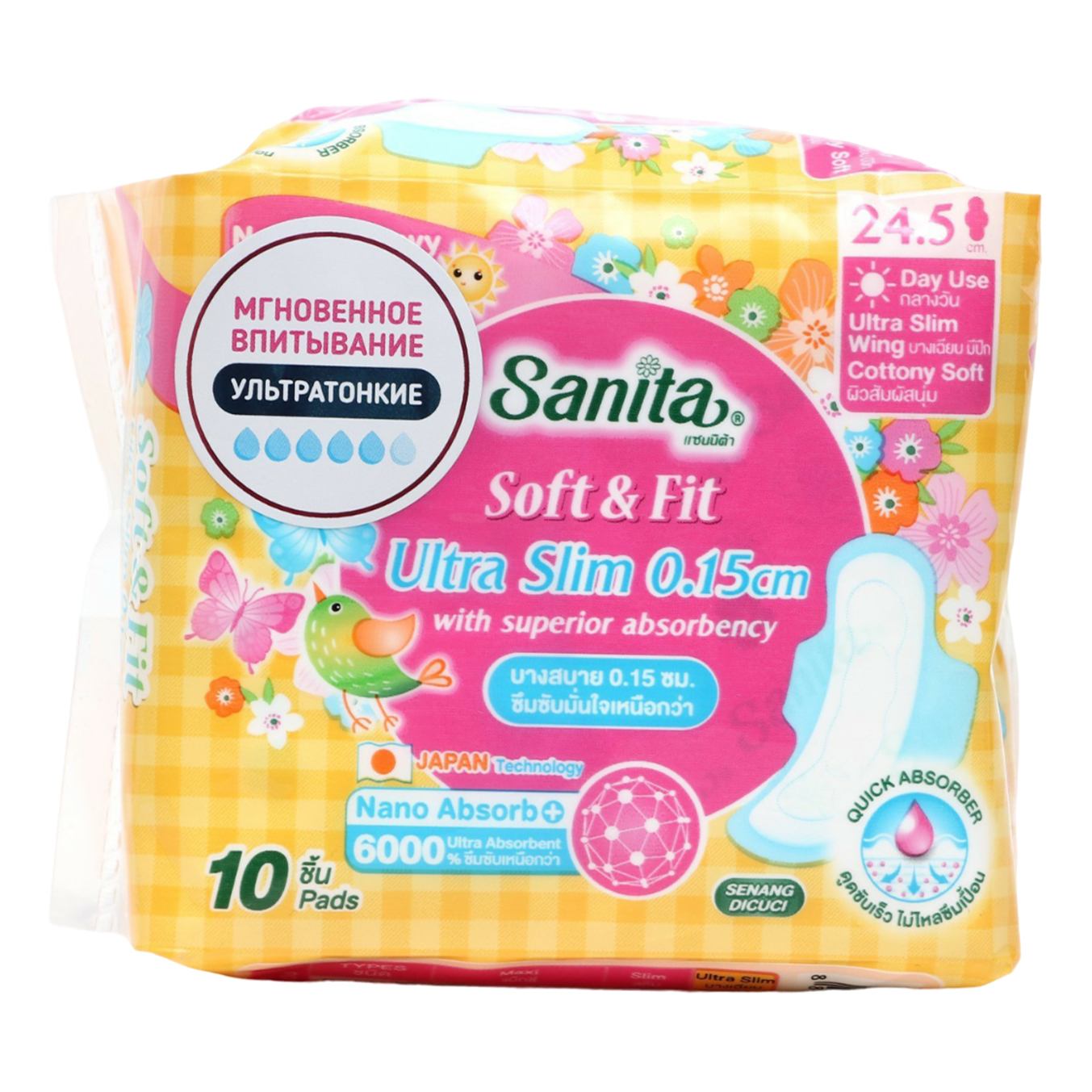 Прокладки гигиенические Sanita Soft & Fit Ultra Slim 10 шт. раковина накладная sanita luxe art cut белый