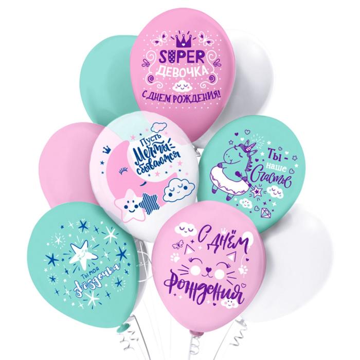 

Шар латексный 12" Super «Девочка!», 1-сторонний, набор 5 шт., Разноцветный, Воздушное оформление. Для девочки