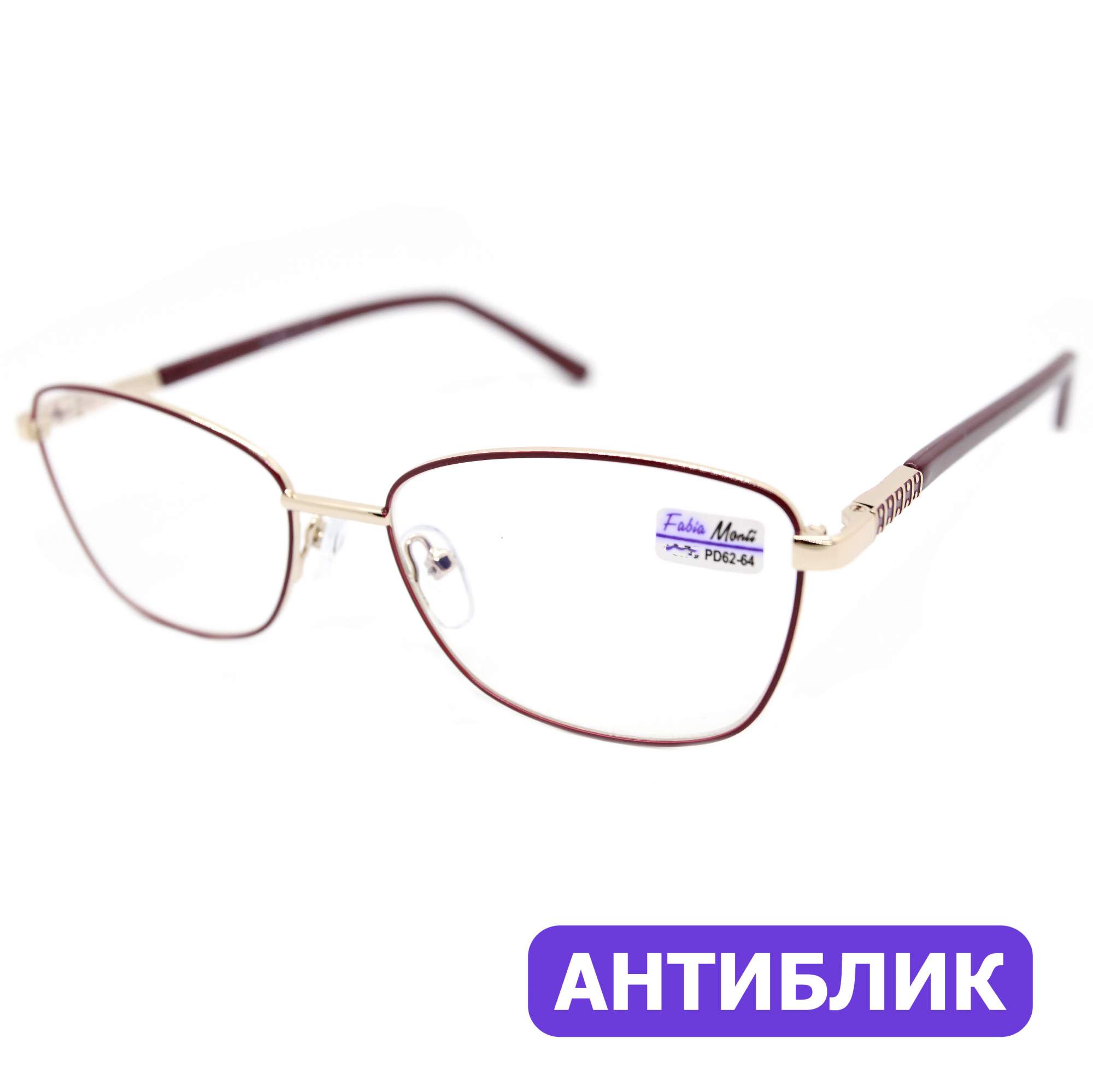 

Готовые очки Fabia Monti 8935 +5.00, без футляра, антиблик, цвет бордовый, РЦ 62-64, 8935