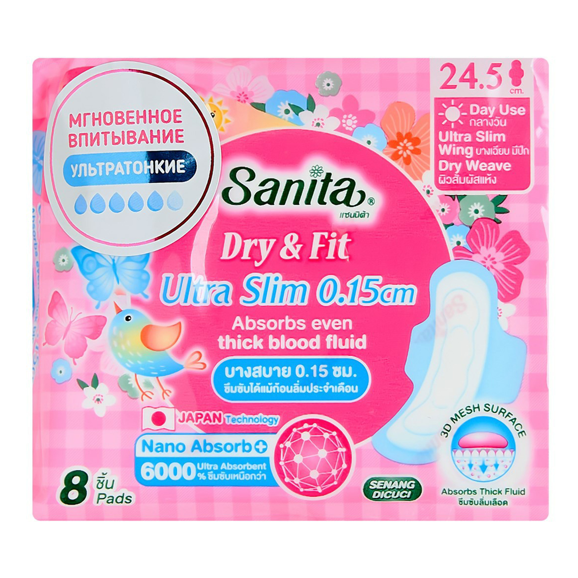 Прокладки Sanita Dry&Fit Ultra Slim супервпитывающие 8 шт.
