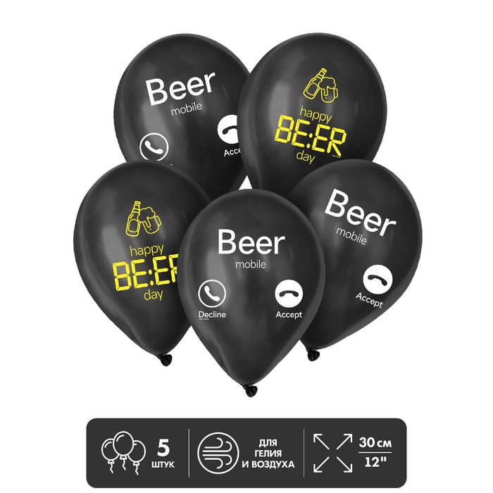

Шар латексный 12" Happy beer, 5 шт., День рождения