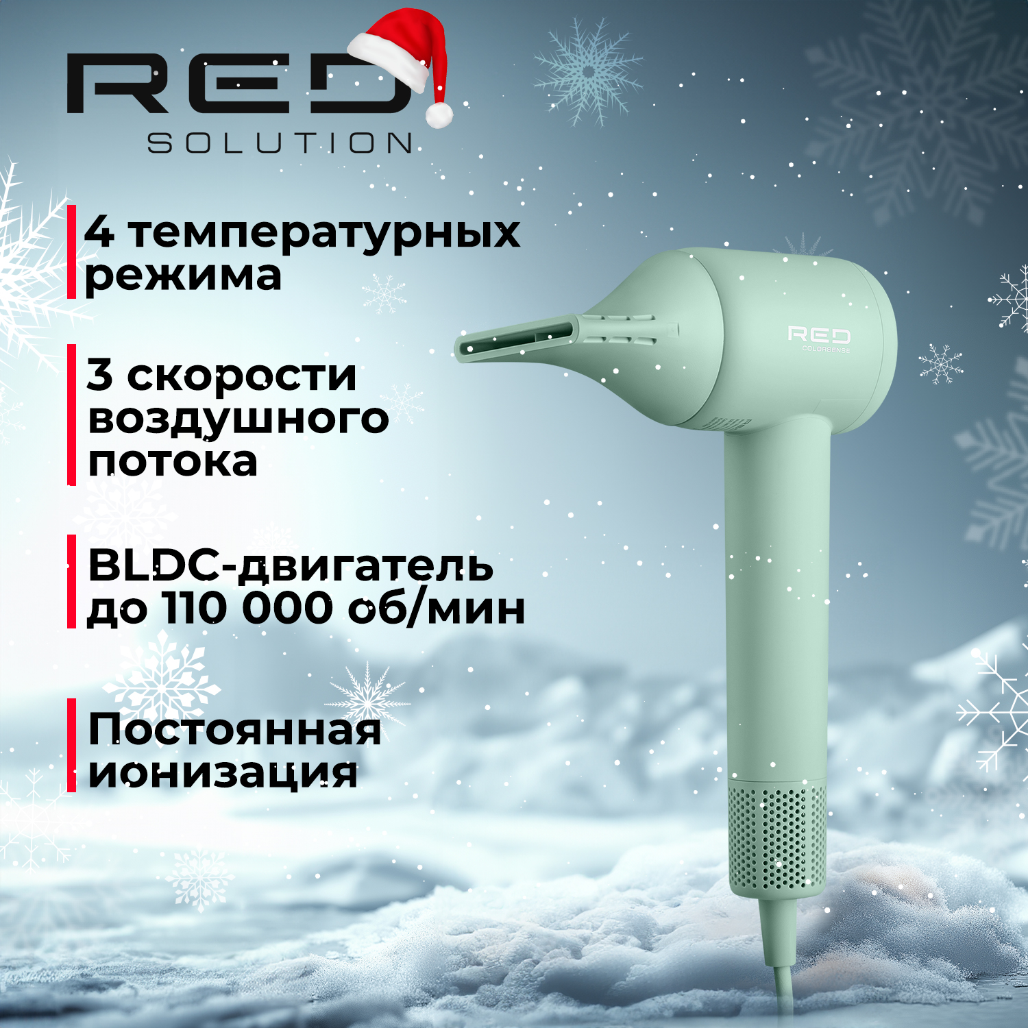 

Фен RED SOLUTION F572 1400 Вт зеленый, F572