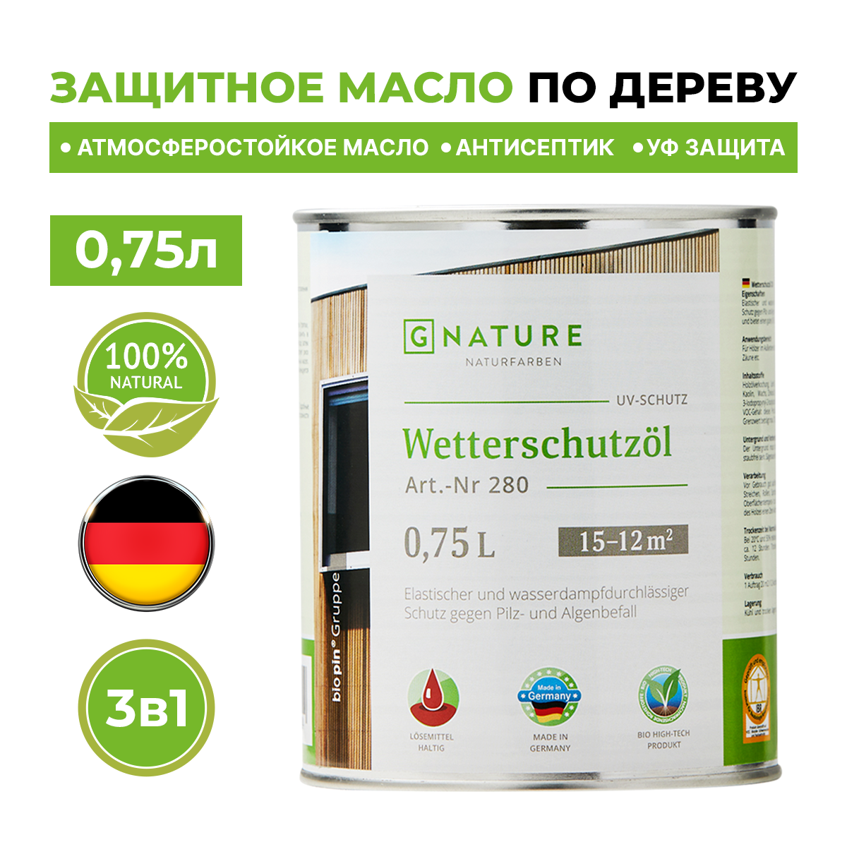 фото Масло по дереасло по дереву gnature 280 для защиты деревянных фасадов 0,75л слоновая кость