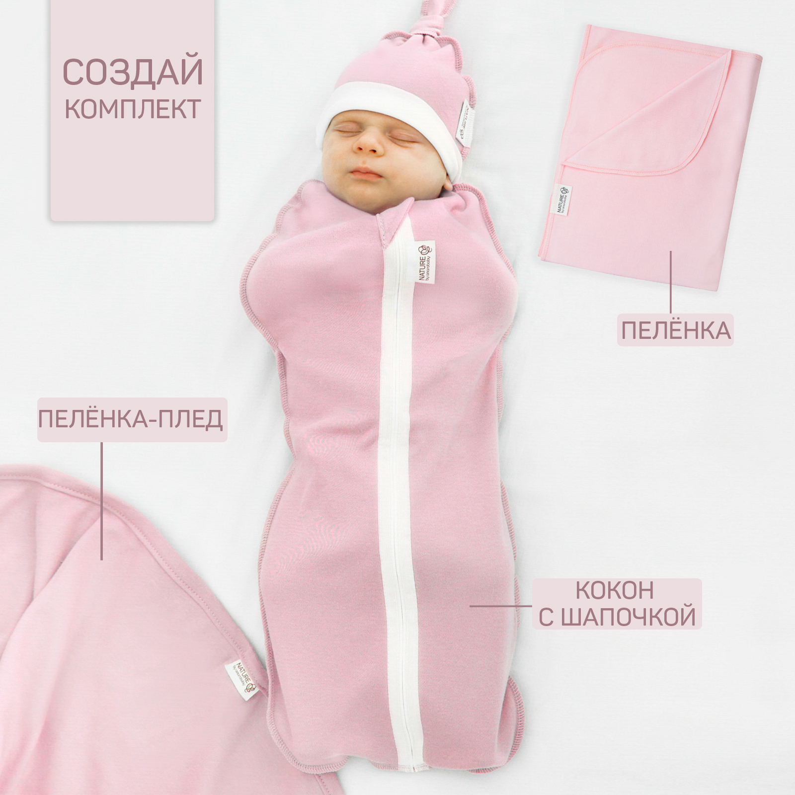 Комплект одежды для девочек Amarobaby AB-OD21-NE57 Цв. розовый р. 68