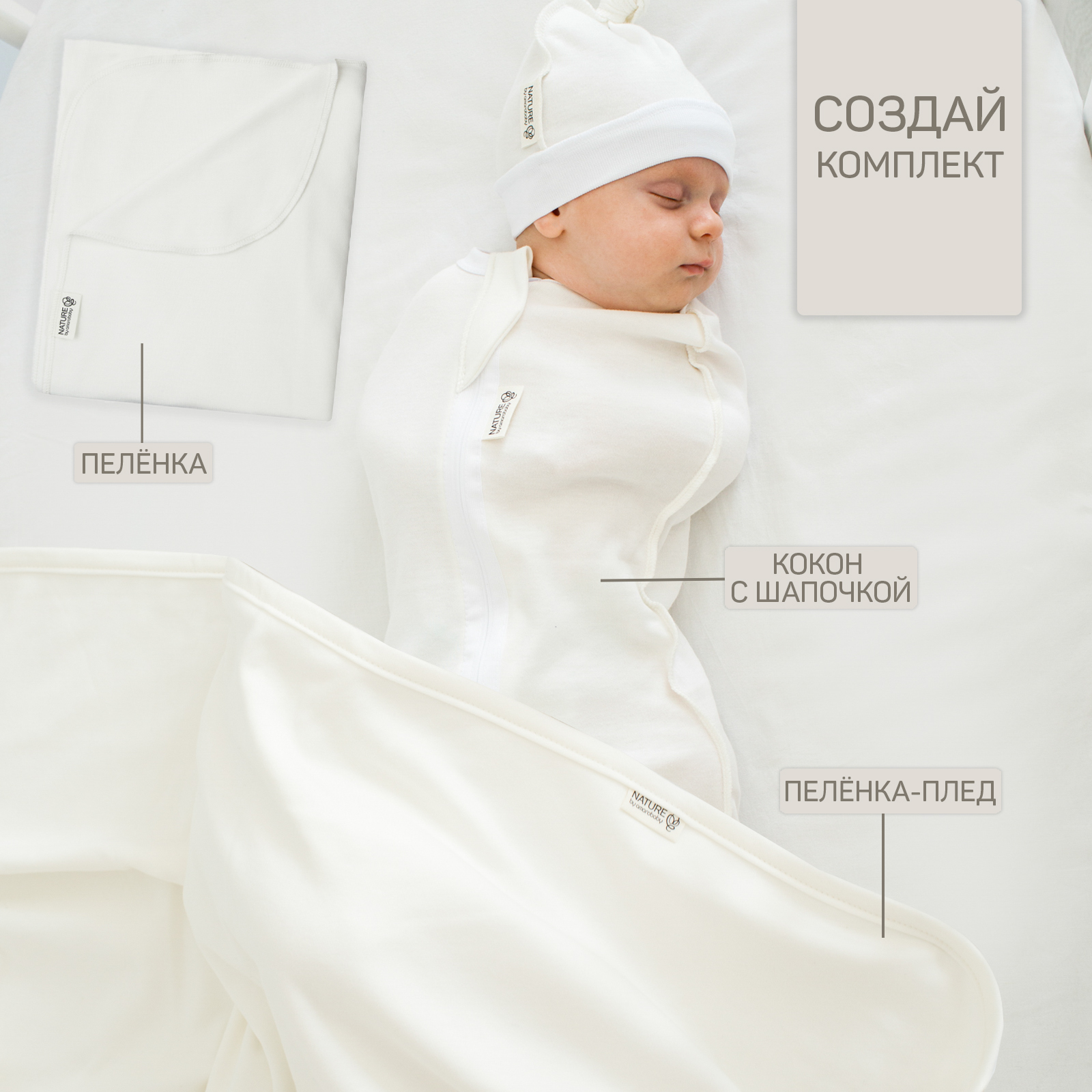 Комплект одежды Amarobaby AB-OD21-NE57 Цв. белый р. 56