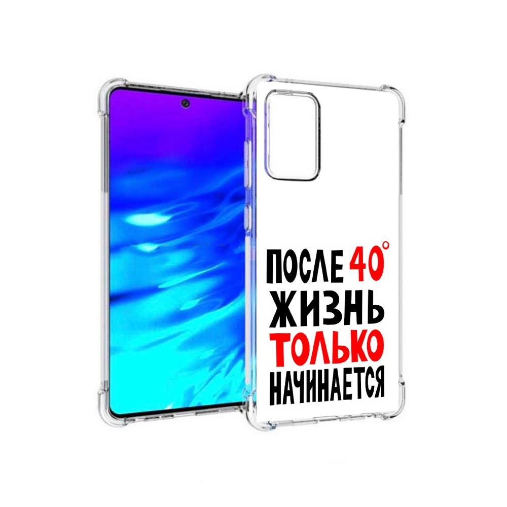 Чехол MyPads Tocco для Samsung Galaxy A72 после 40 жизнь начинается (PT158633.553.553)