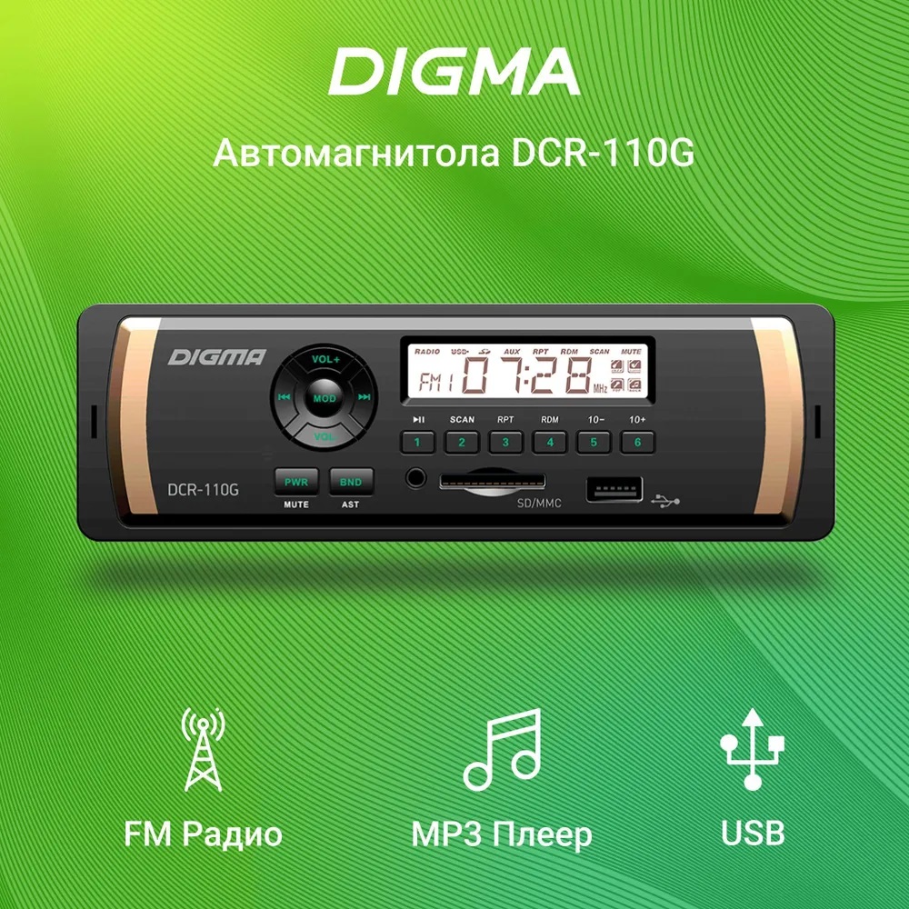 Автомагнитола Digma DCR-110G DC 12V 1DIN 4x45Вт 00-90012323 1899₽