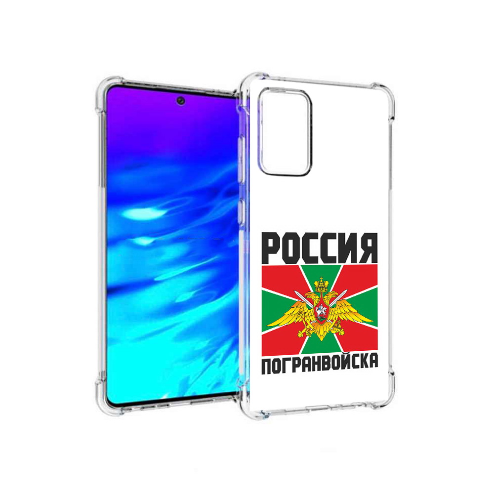 

Чехол MyPads Tocco для Samsung Galaxy A72 погранвойска (PT158633.553.548), Прозрачный, Tocco