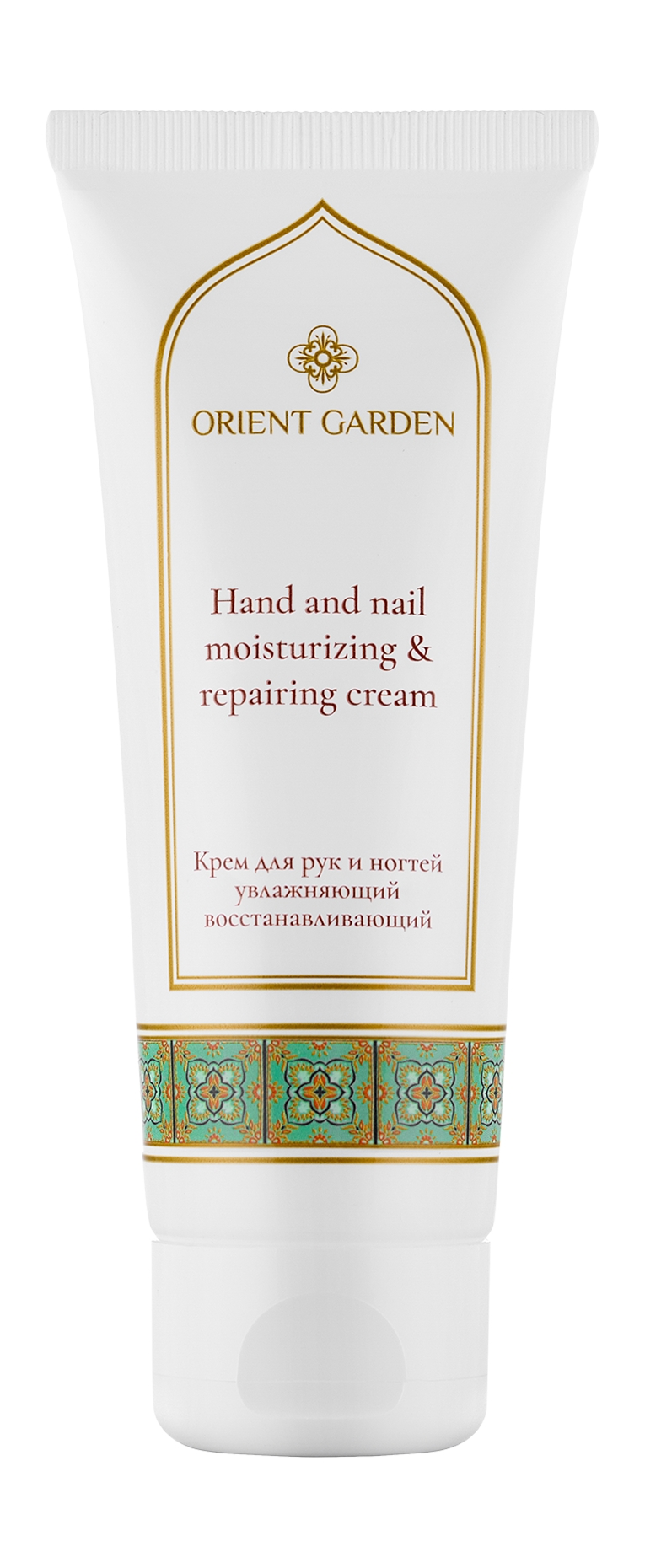 Крем для рук и ногтей Orient Garden Hand and Nail Moisturizing and Repairing Cream