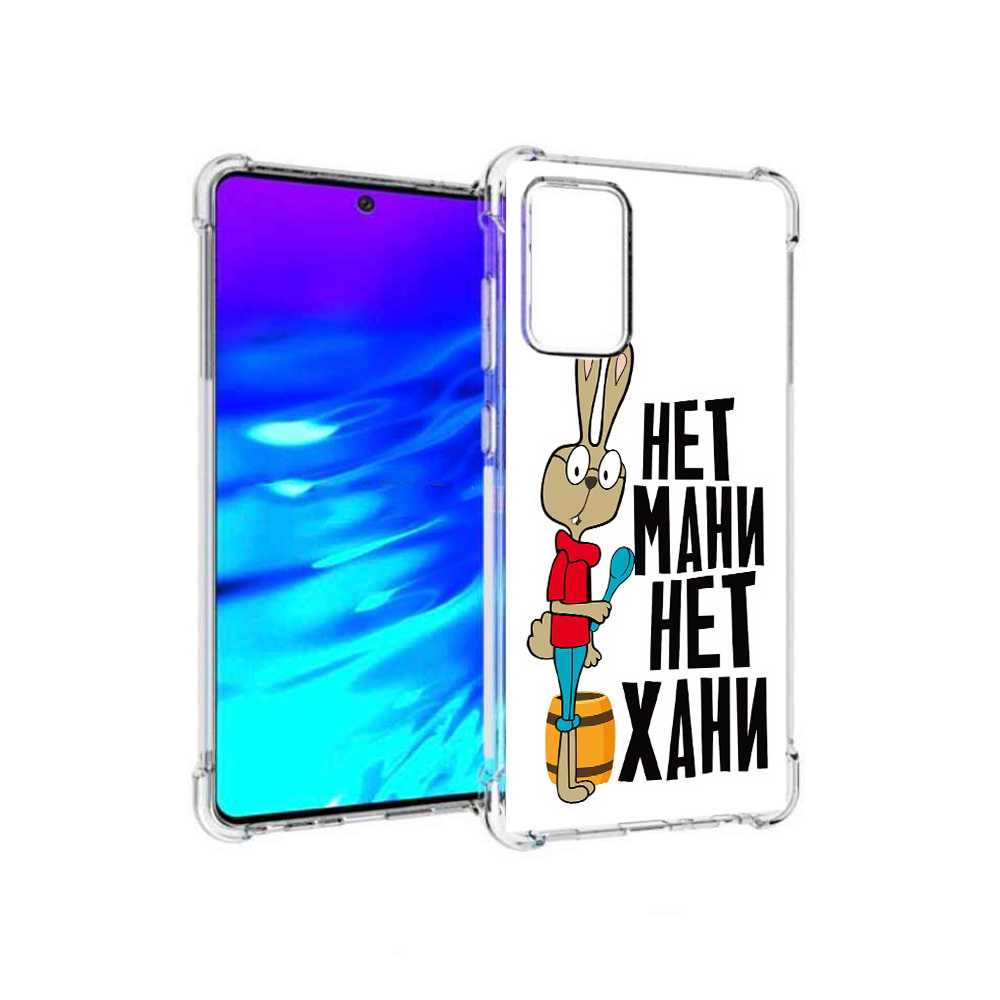 

Чехол MyPads Tocco для Samsung Galaxy A72 нет мани нет хани (PT158633.553.521), Прозрачный, Tocco