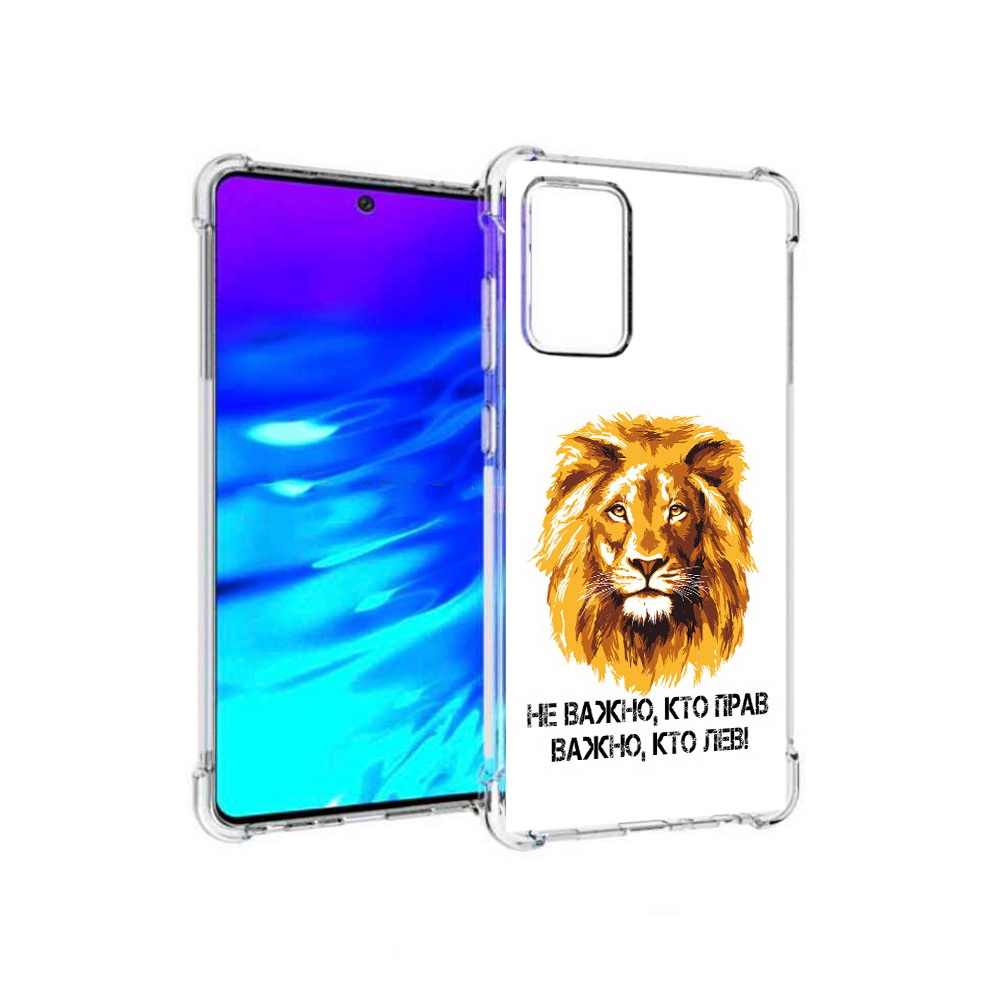 

Чехол MyPads Tocco для Samsung Galaxy A72 мудрый лев (PT158633.553.486), Прозрачный, Tocco