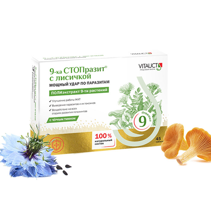 

Полиэкстракт VITAUCT 9-ка Стопразит с лисичкой, 45 таблеток