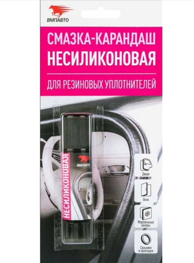 

Несиликоновая смазка-карандаш (бабл гам), 12г блистер