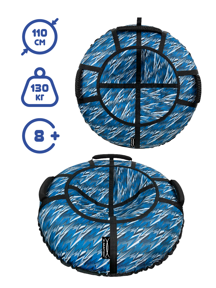 

Тюбинг X-Match Люкс Pro S Молнии 110 см, 582529, Синий, Люкс Pro