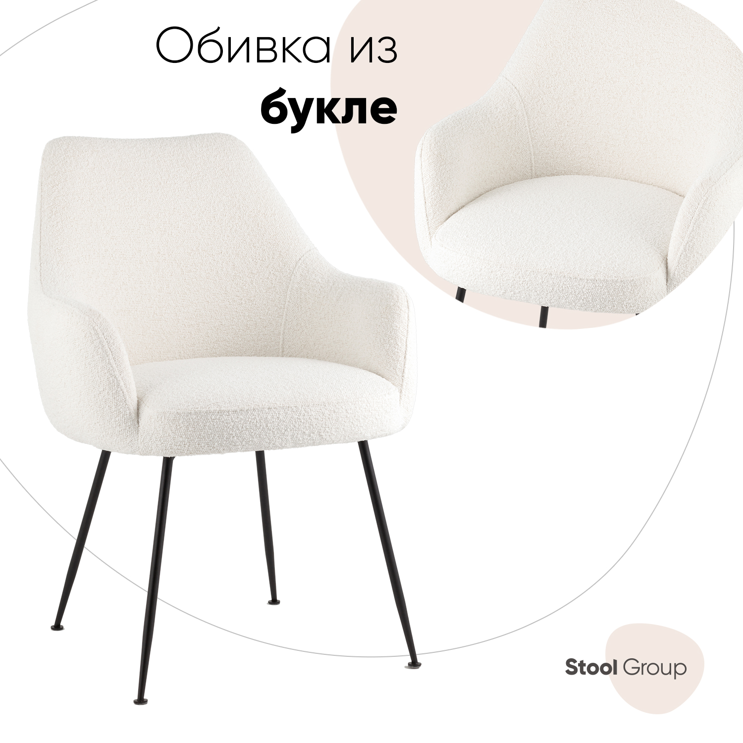 

Стул Stool Group Floret, белый, Floret