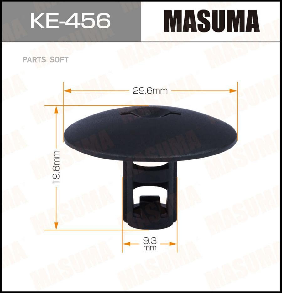

Клипса автомобильная (автокрепеж) (упаковка 50 шт, цена за 1 шт) MASUMA ke456
