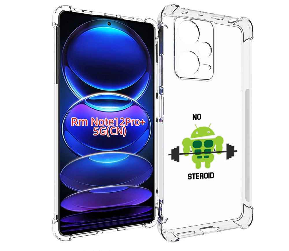 

Чехол MyPads нет-стероидам для Xiaomi Redmi Note 12 Pro + Plus, Прозрачный, Tocco