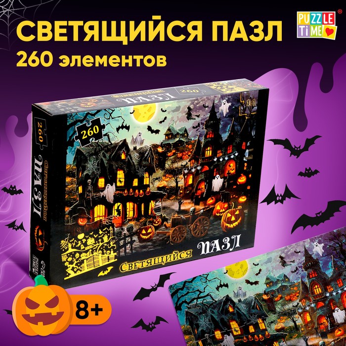 

Puzzle Time Пазл светящийся «Ночь ужасов», 260 деталей
